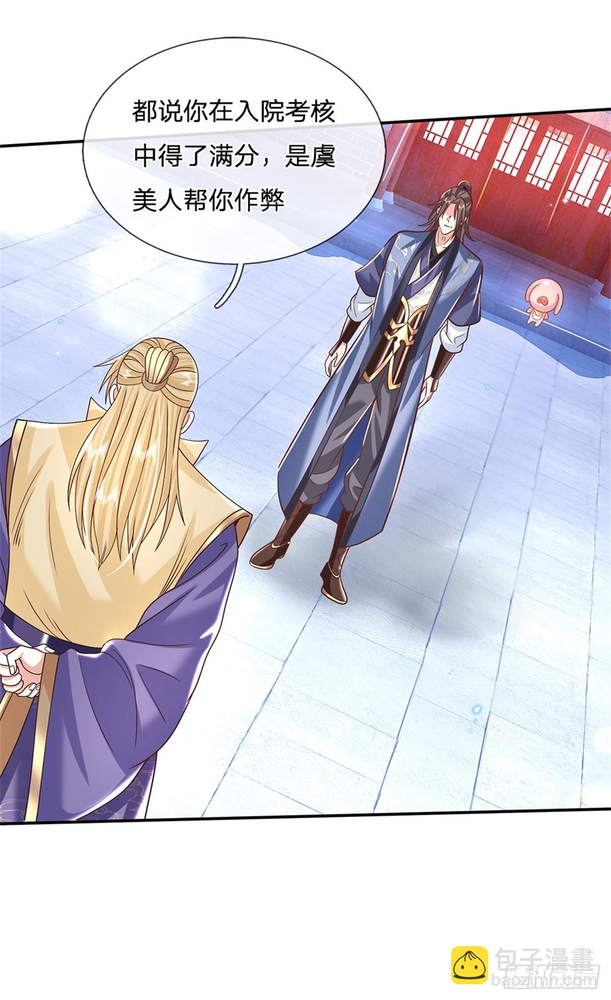 第160话 诸葛皇府-第161话