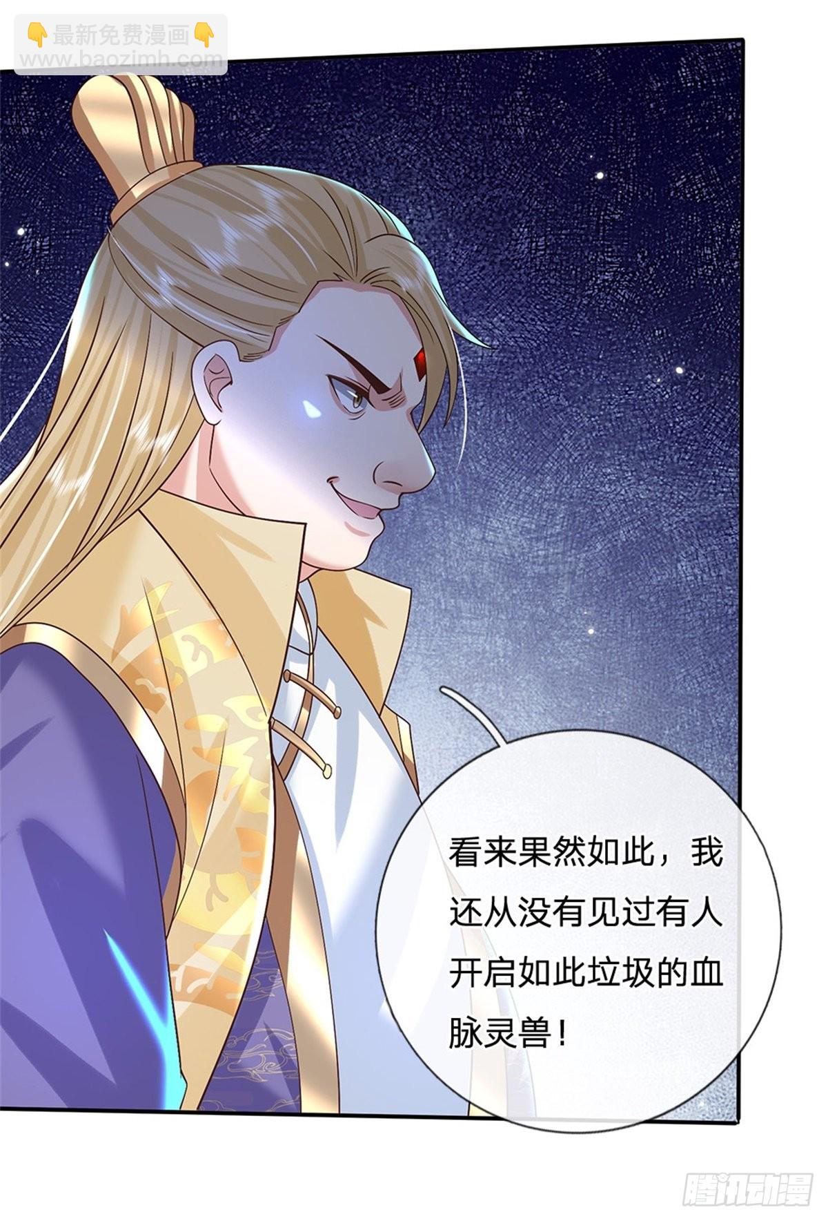 第160话 诸葛皇府-第161话