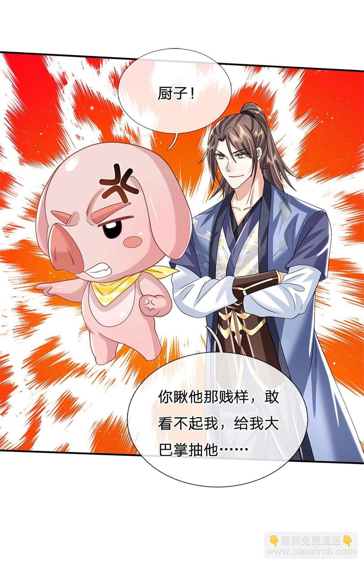 第160话 诸葛皇府-第161话