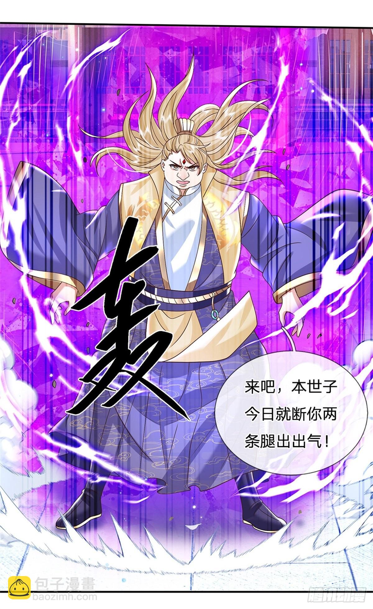 第160话 诸葛皇府-第161话