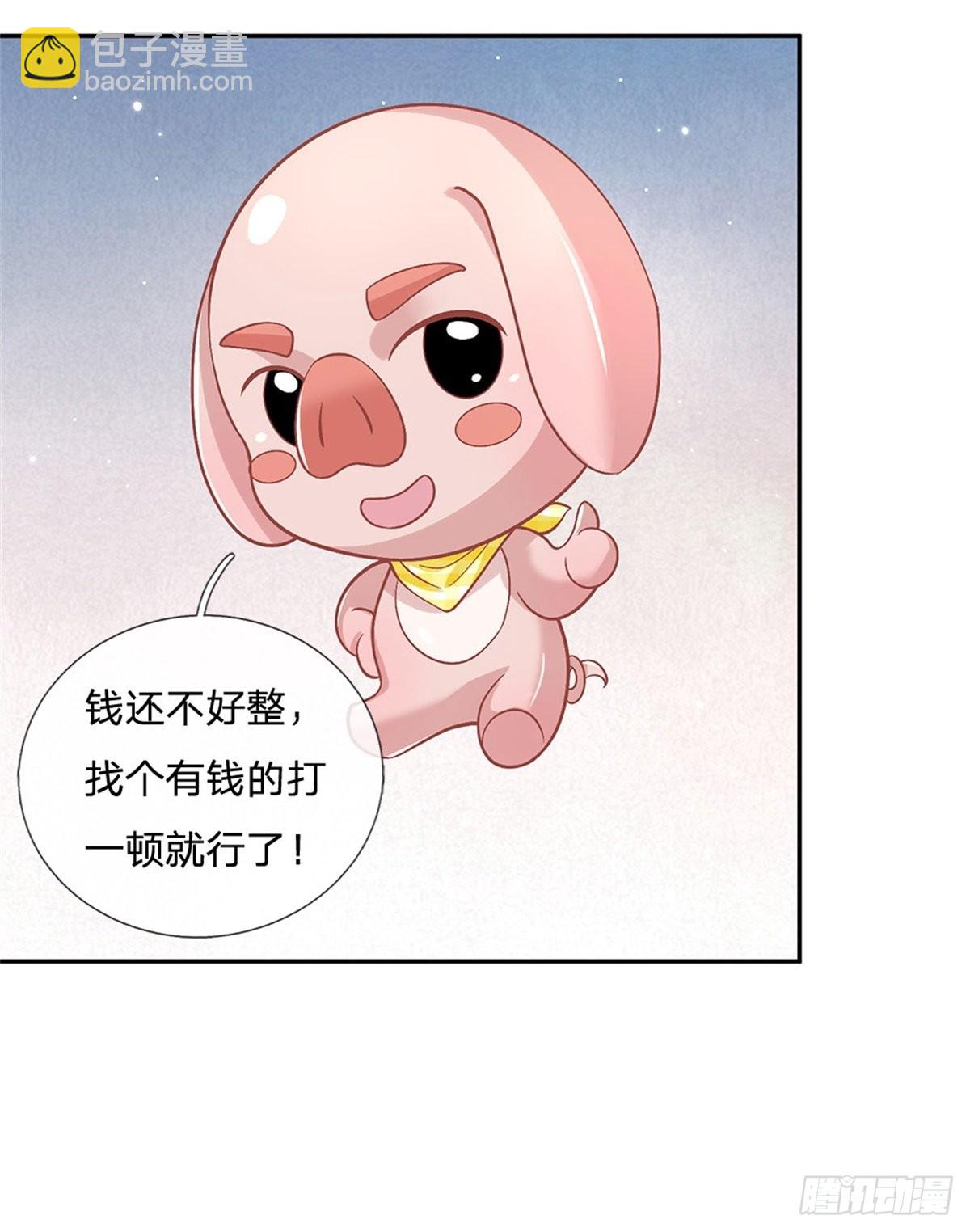 第160话 诸葛皇府-第161话