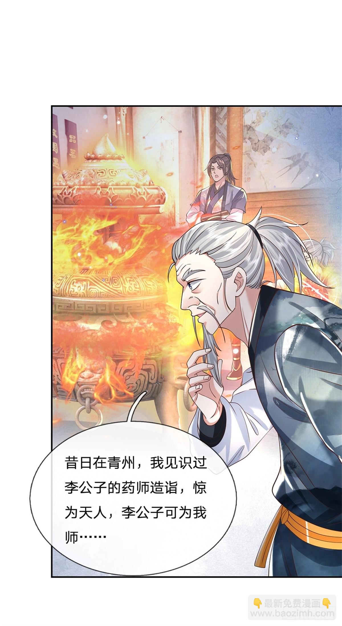 第162话 我可以治-第163话