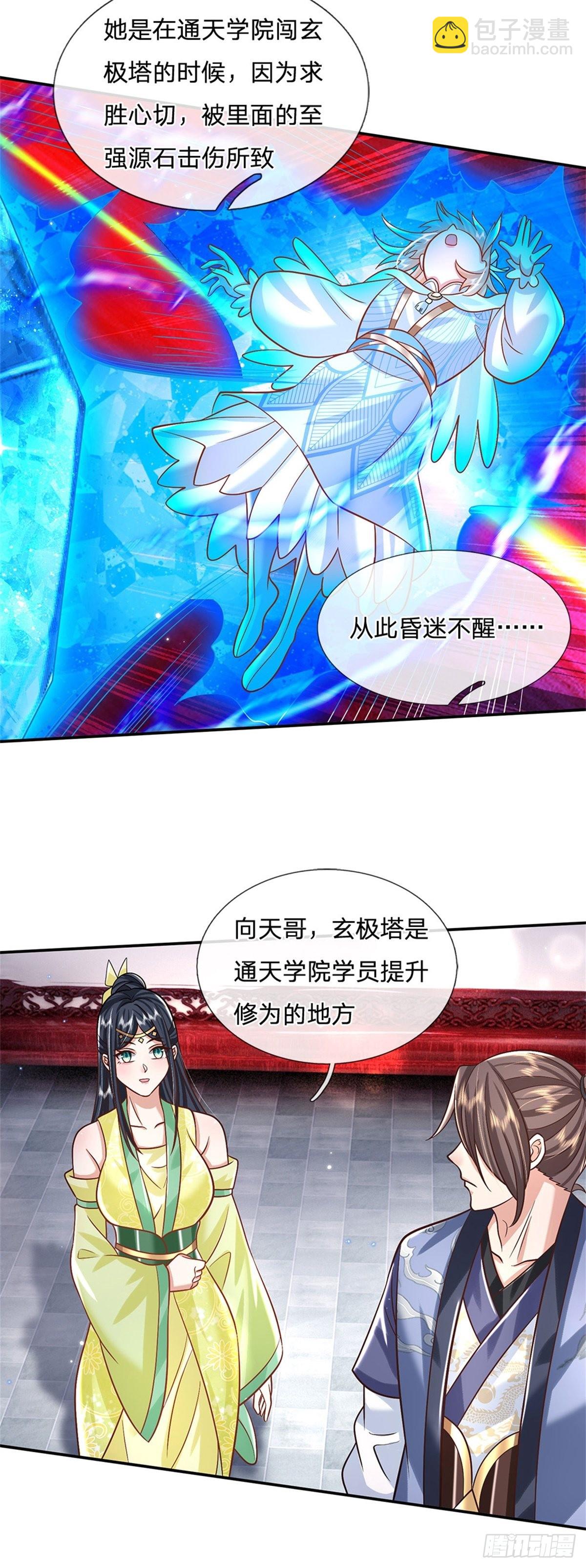 第162话 我可以治-第163话