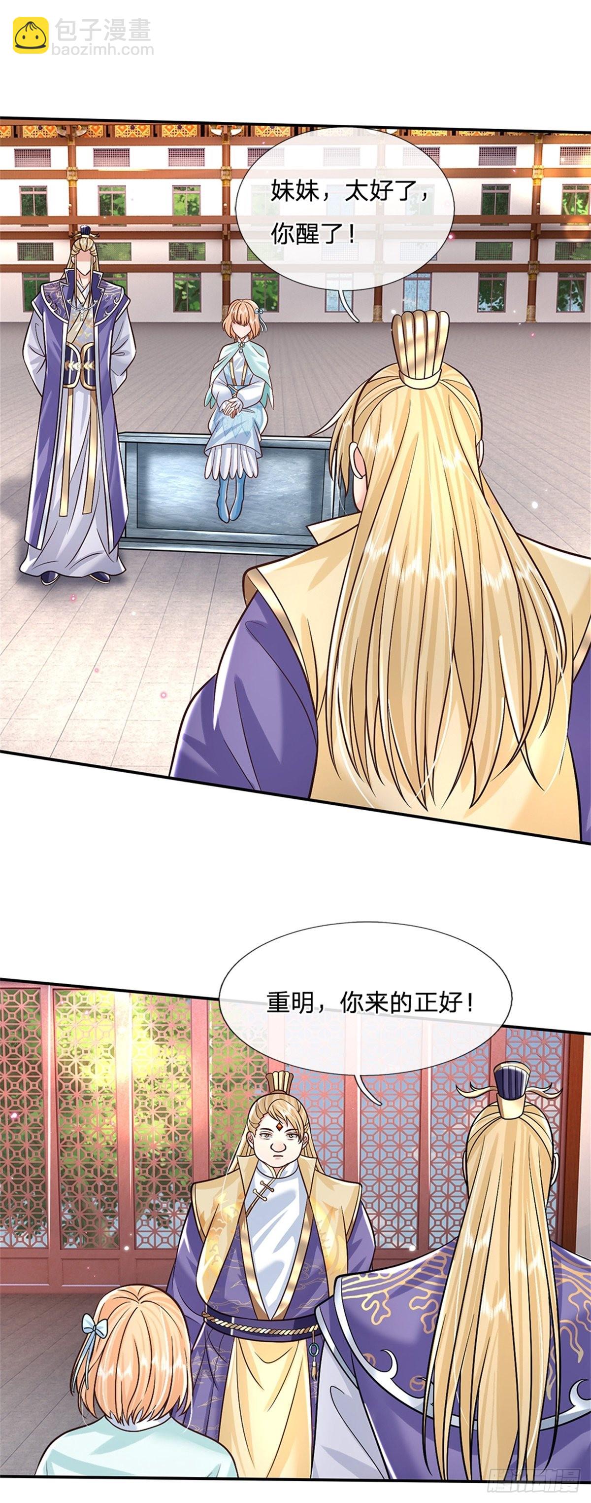 第164话 赌约-第165话