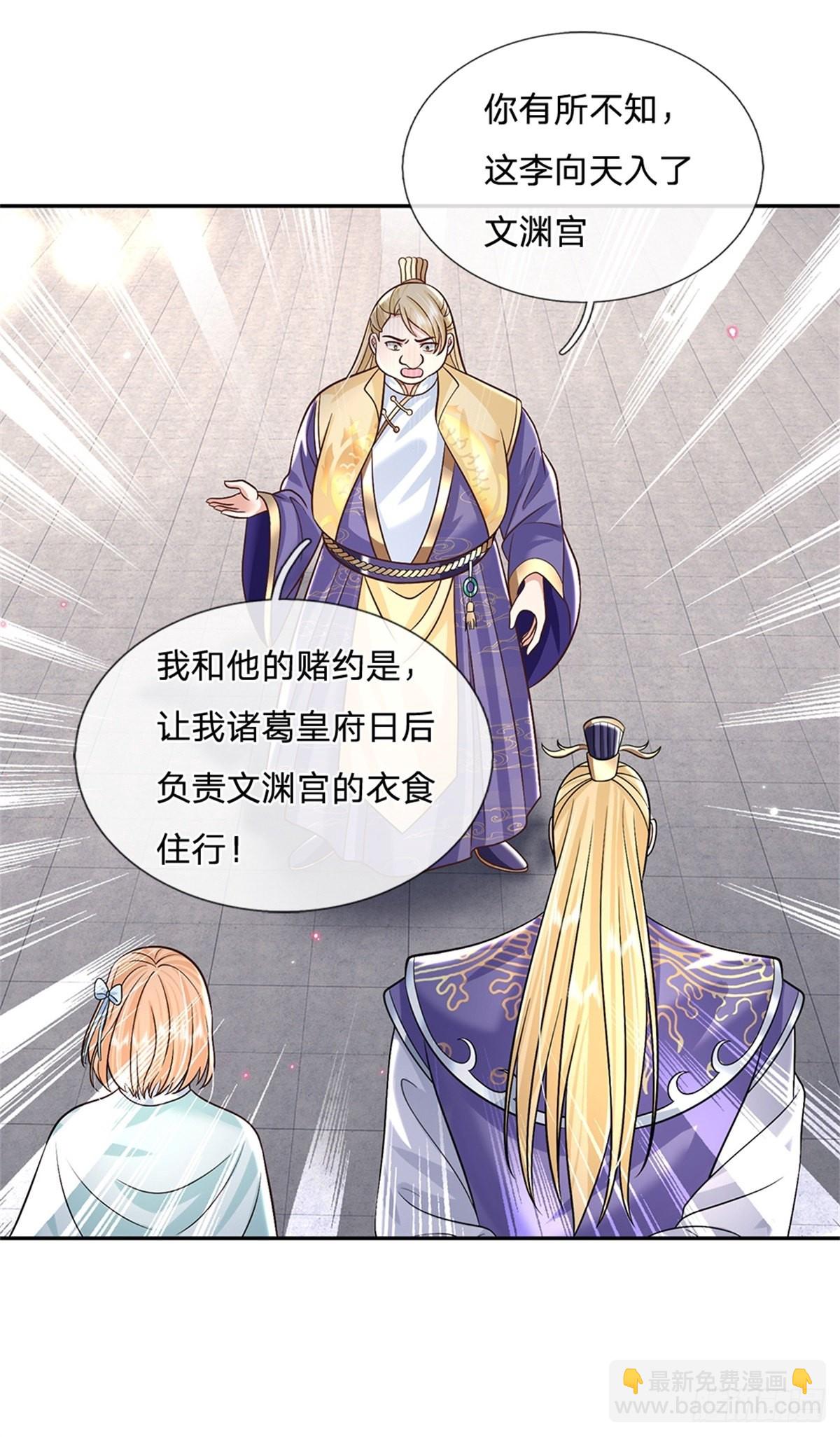 第164话 赌约-第165话