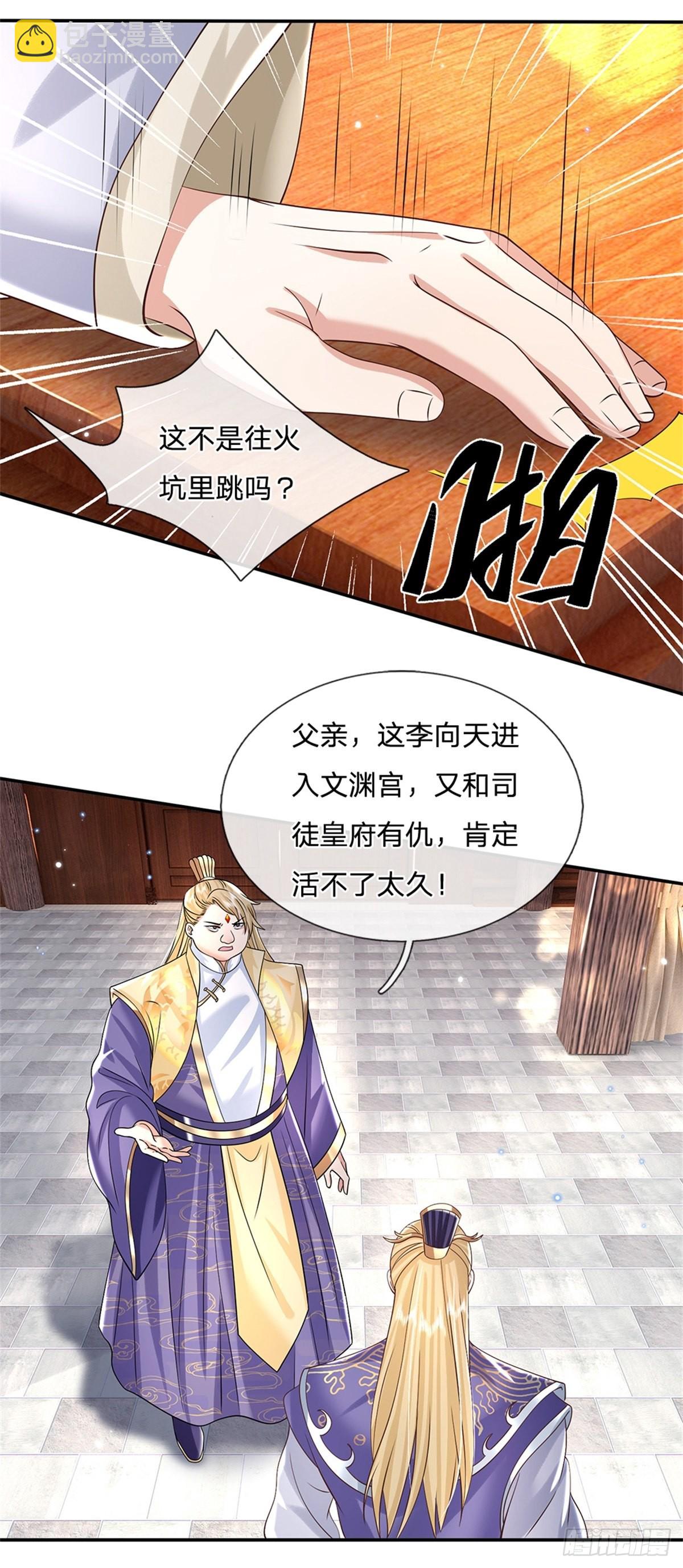 第164话 赌约-第165话