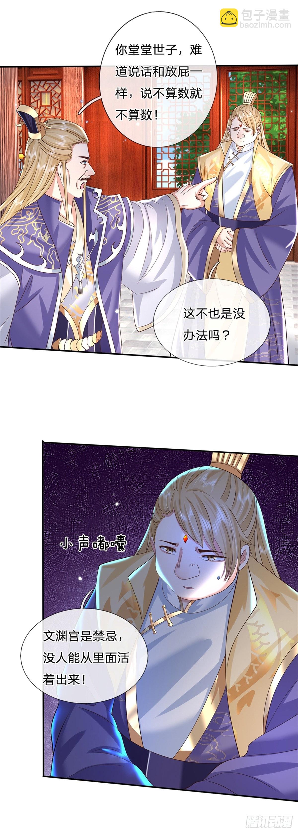 第164话 赌约-第165话