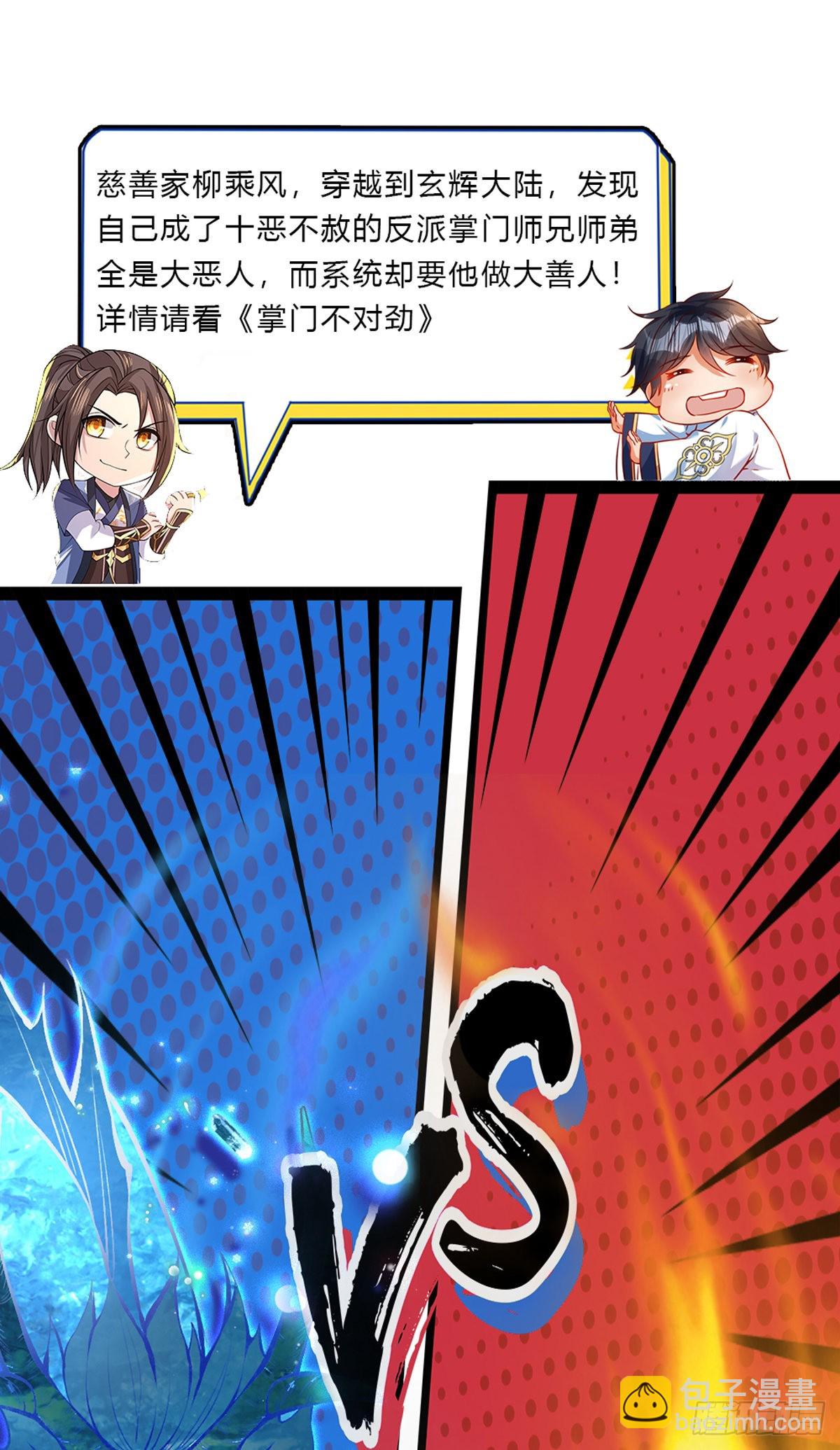 第164话 赌约-第165话