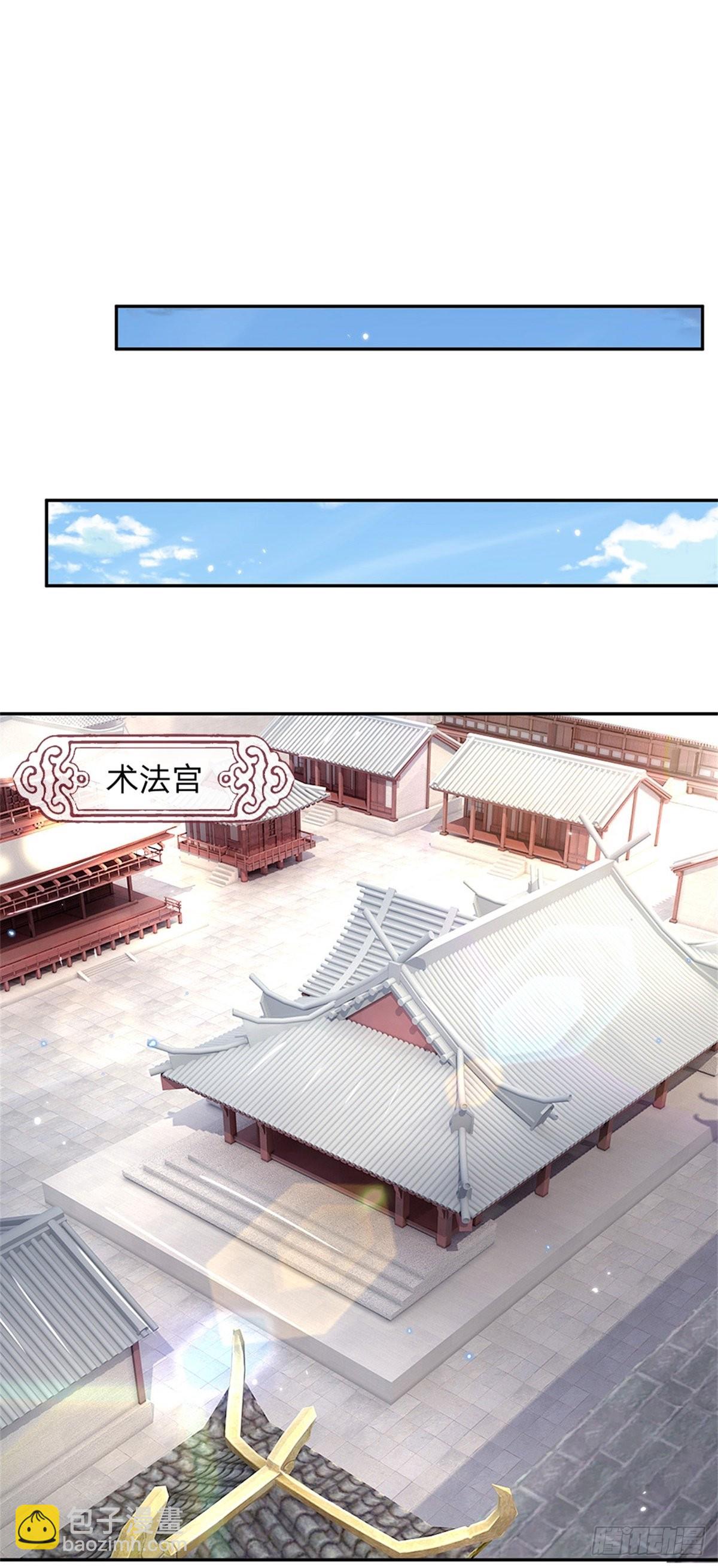 第166话 玄极塔-第167话