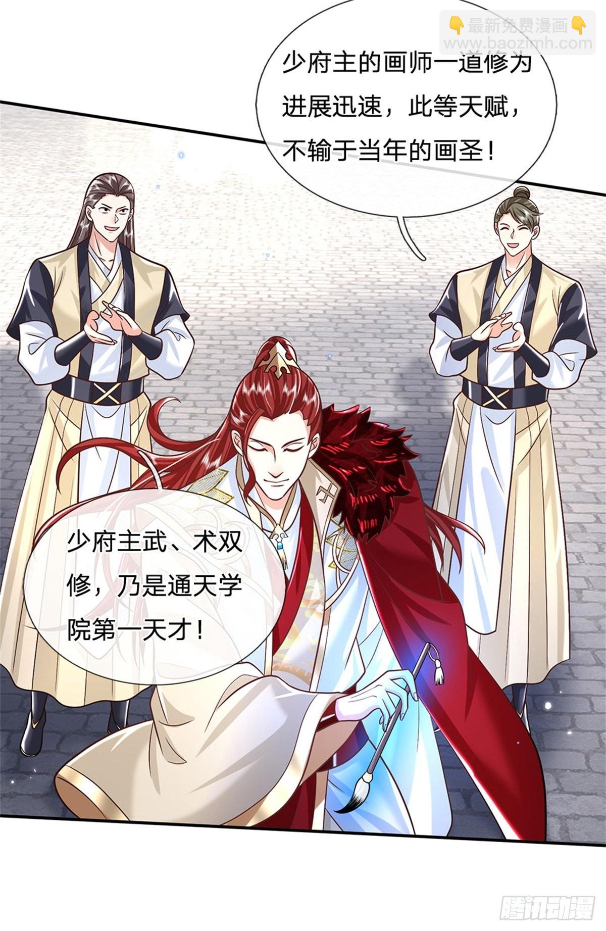 第166话 玄极塔-第167话
