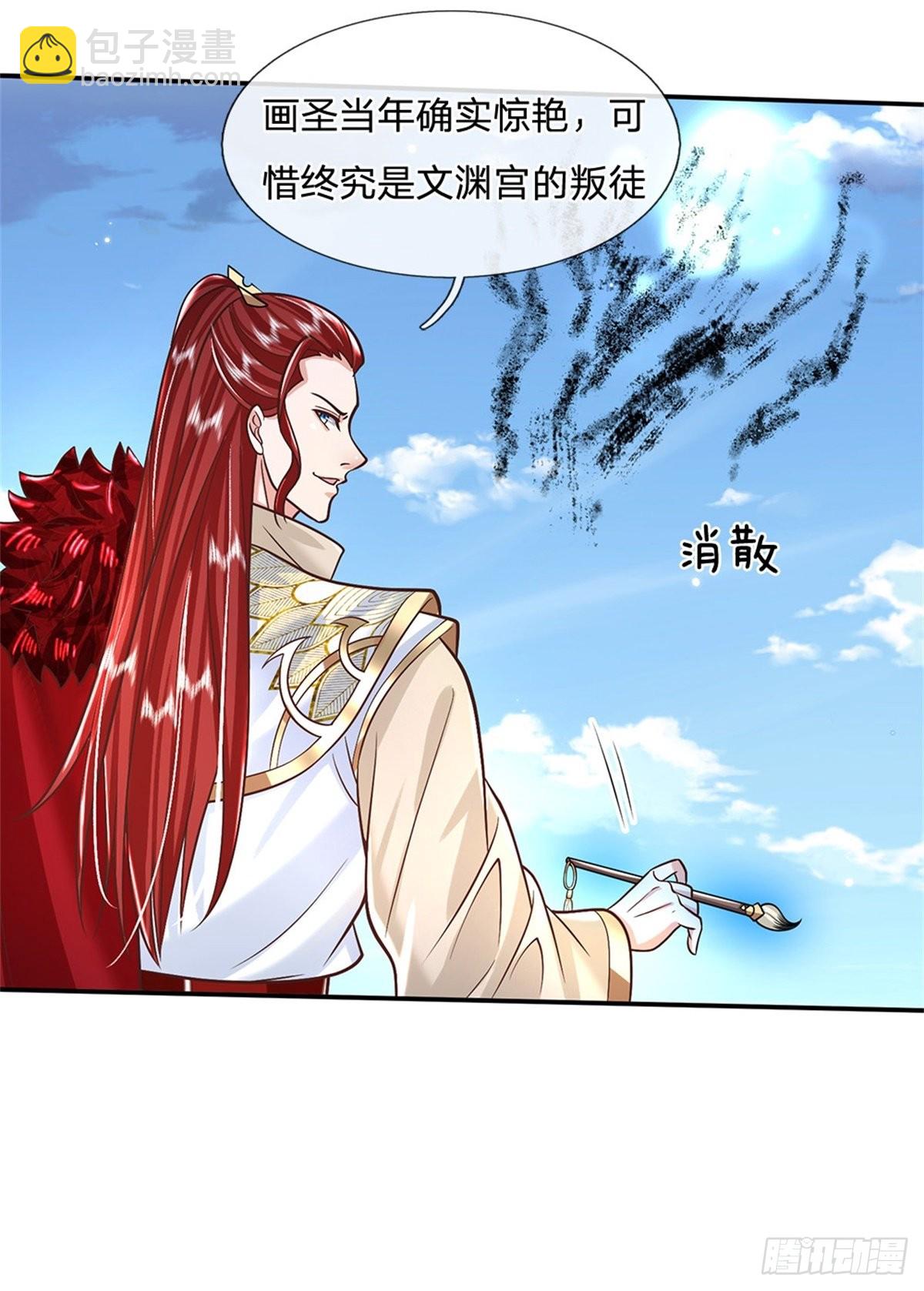 第166话 玄极塔-第167话