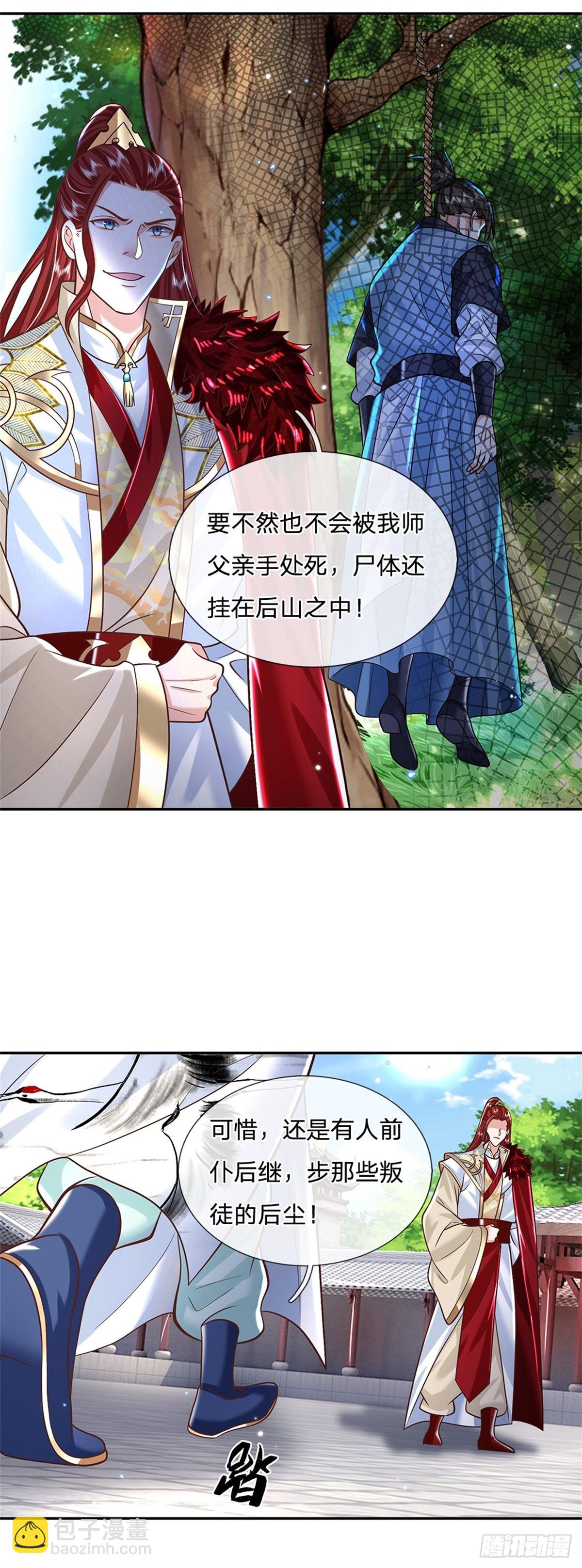 第166话 玄极塔-第167话