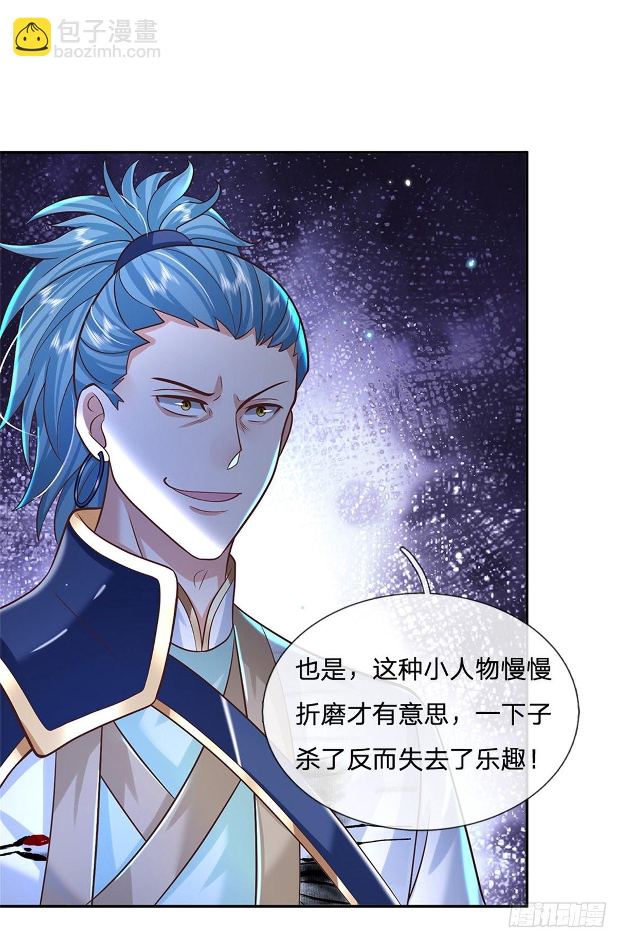 第166话 玄极塔-第167话
