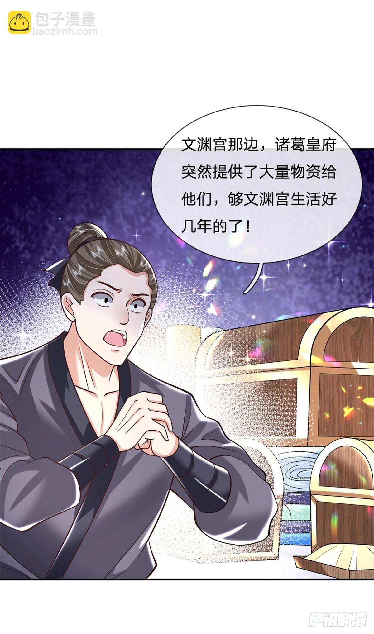 第166话 玄极塔-第167话