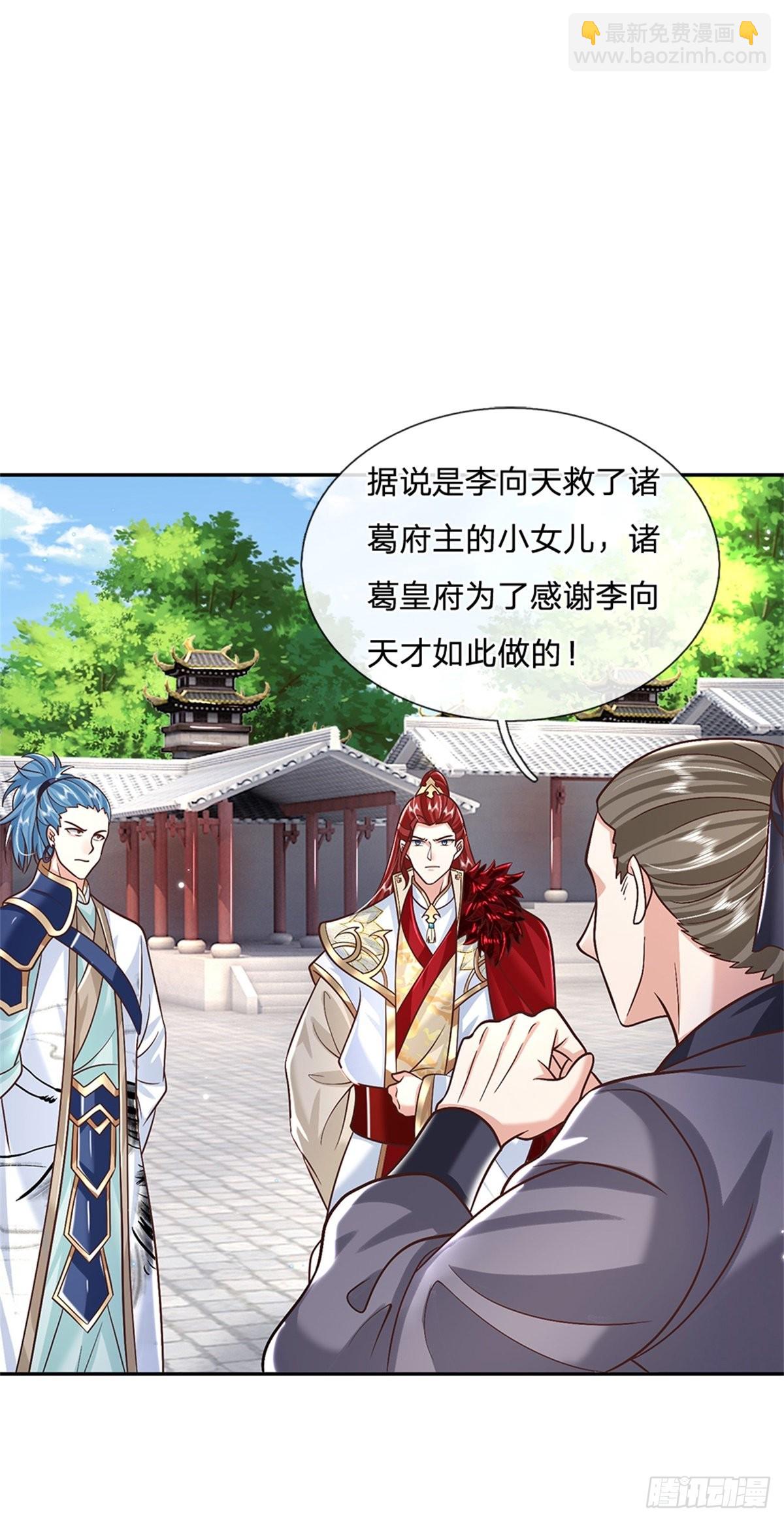第166话 玄极塔-第167话