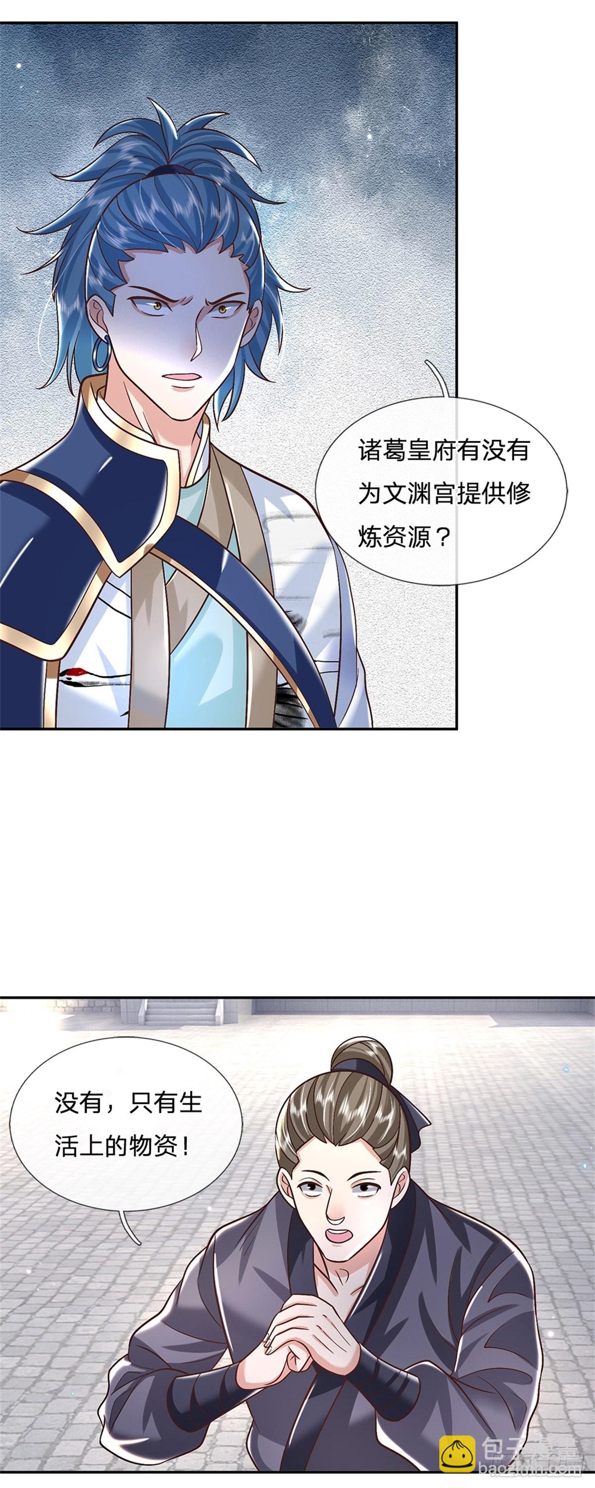 第166话 玄极塔-第167话