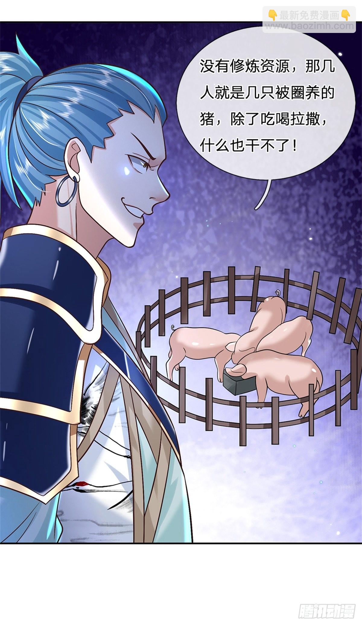 第166话 玄极塔-第167话
