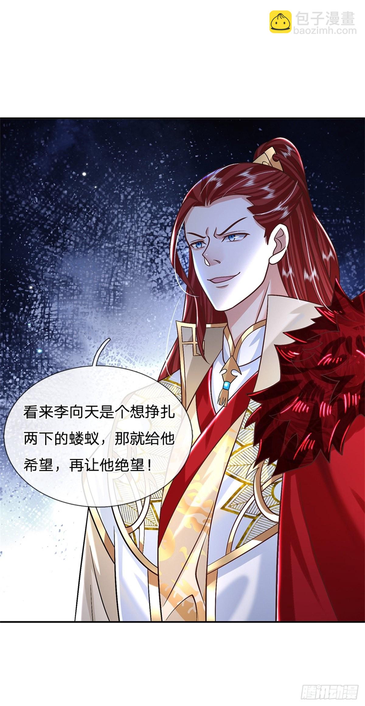 第166话 玄极塔-第167话