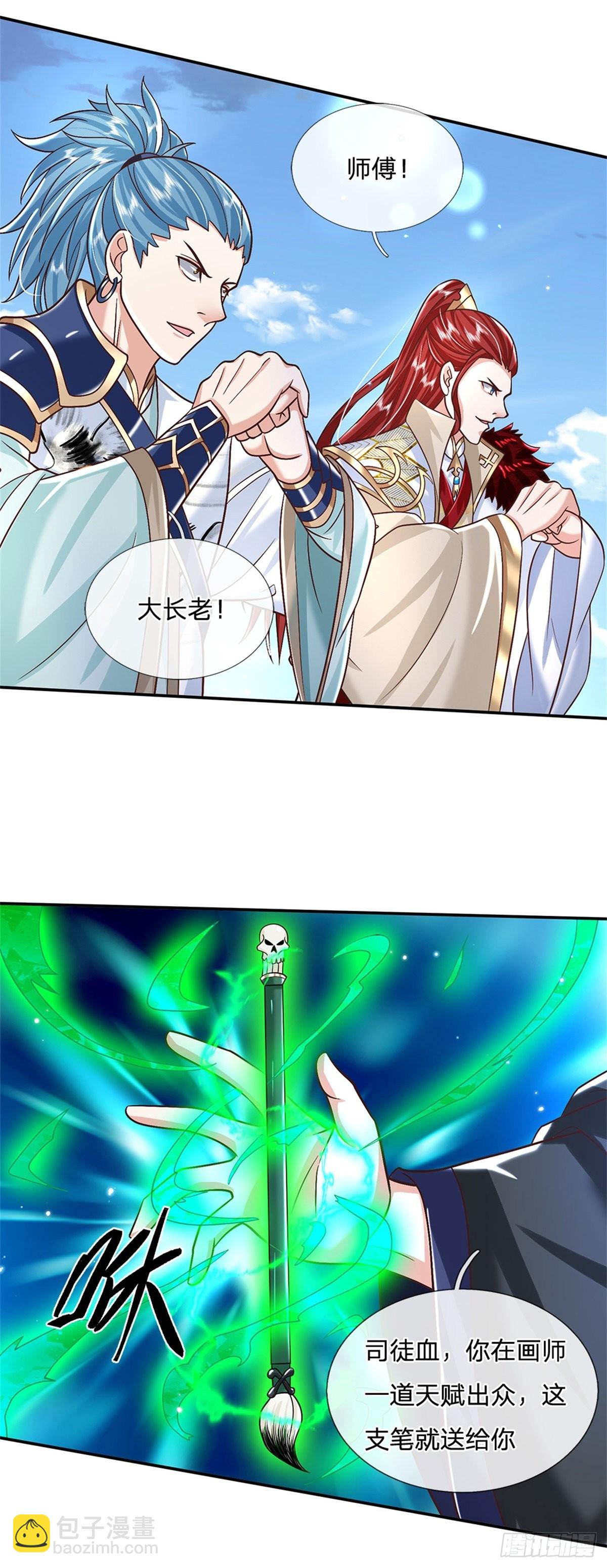 第166话 玄极塔-第167话