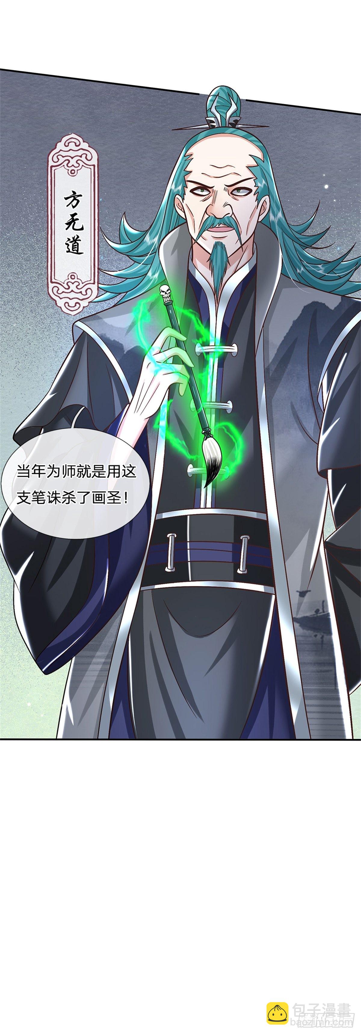 第166话 玄极塔-第167话