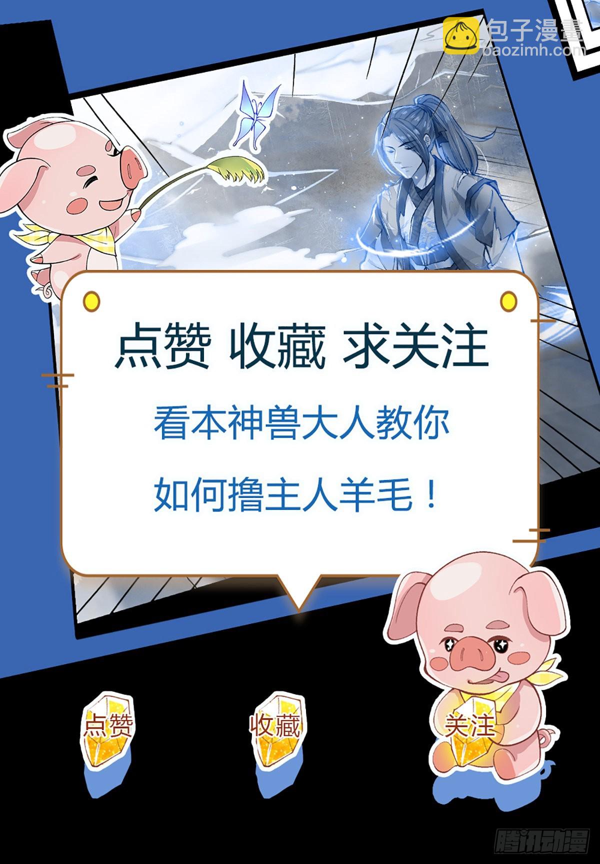 第166话 玄极塔-第167话