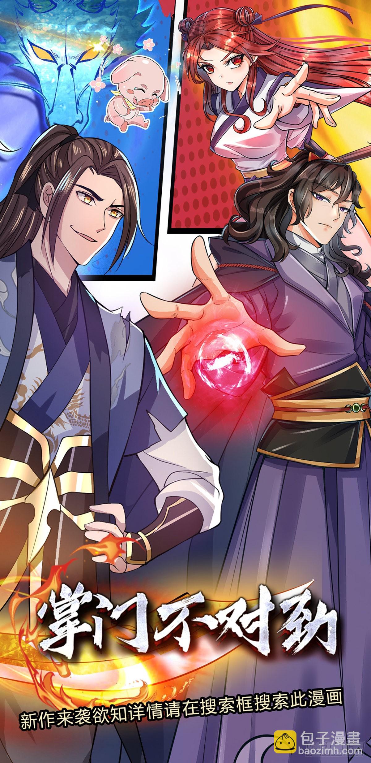 第166话 玄极塔-第167话