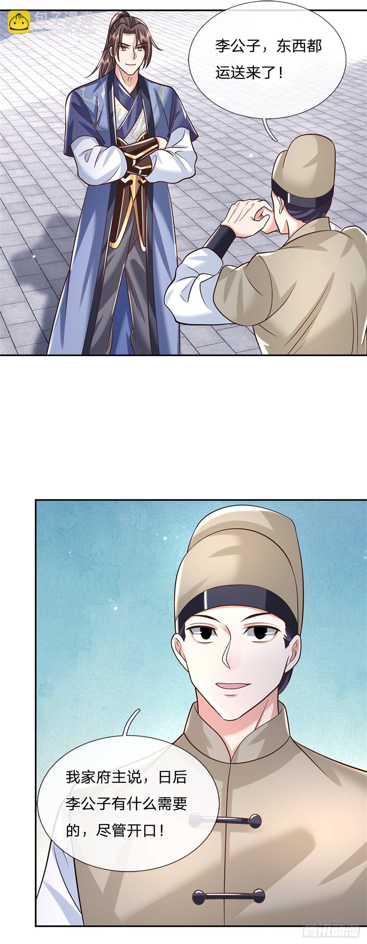 第166话 玄极塔-第167话