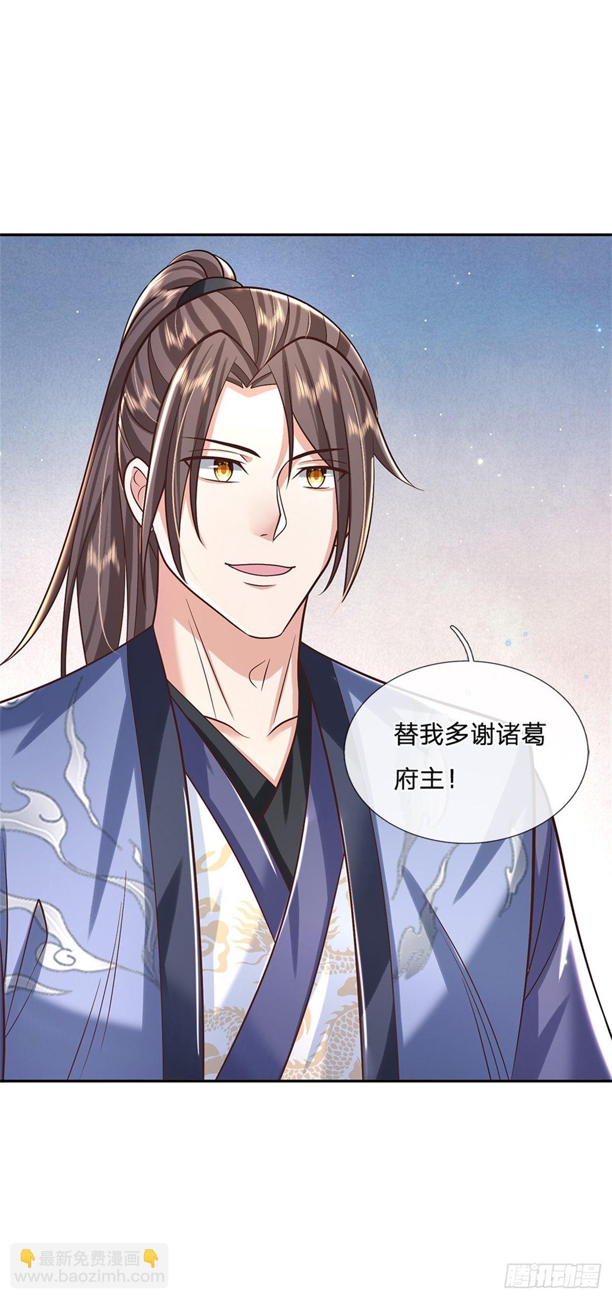 第166话 玄极塔-第167话
