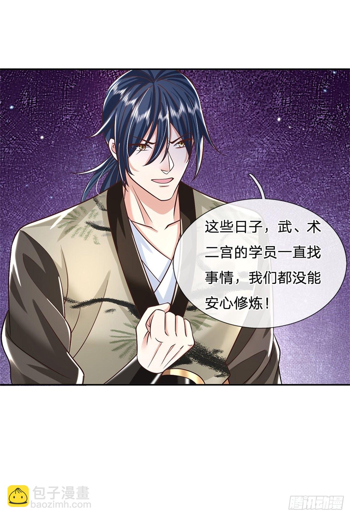 第166话 玄极塔-第167话
