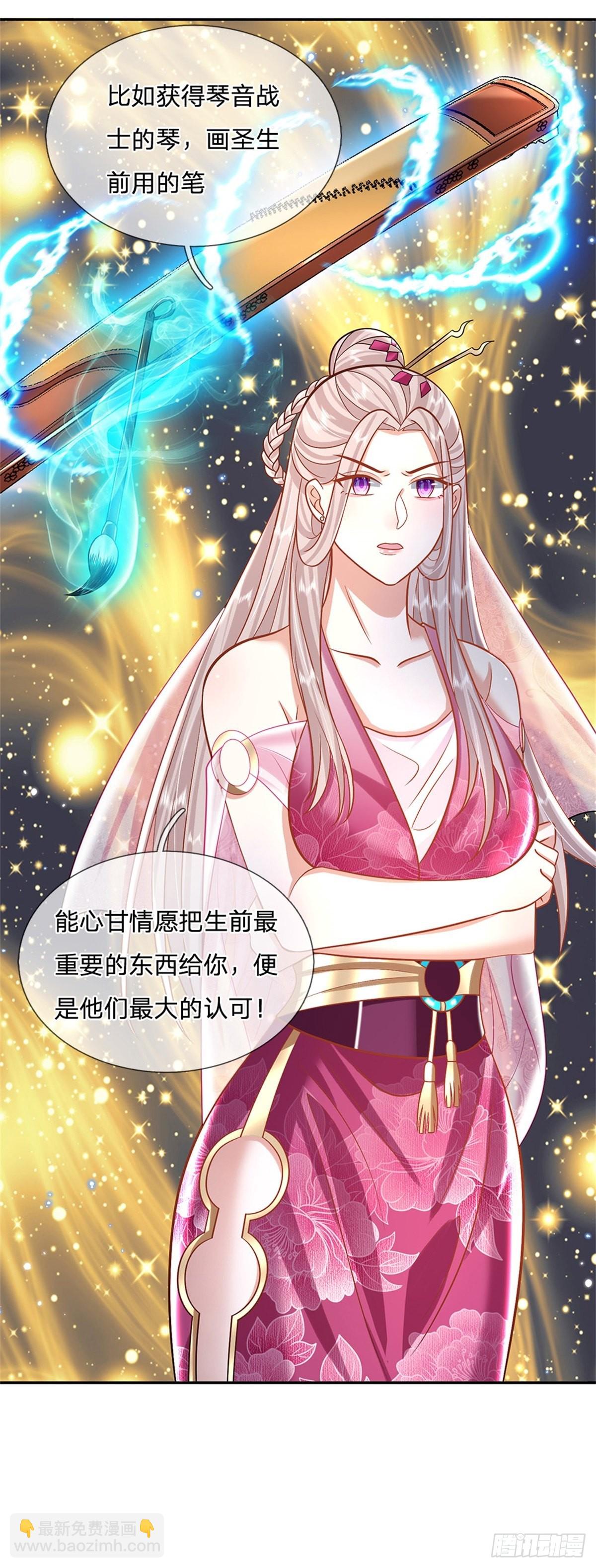 第168话 万兽笔-第169话