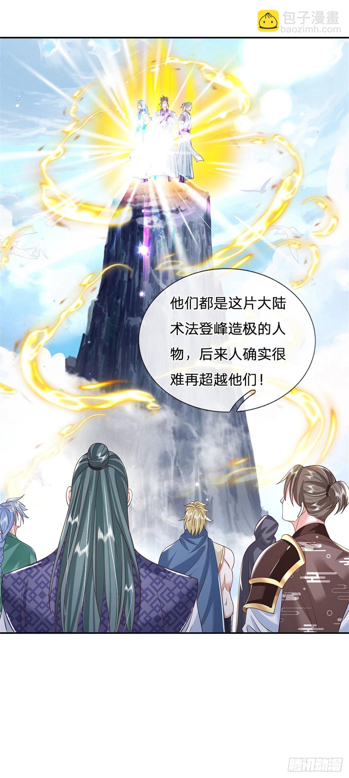 第168话 万兽笔-第169话