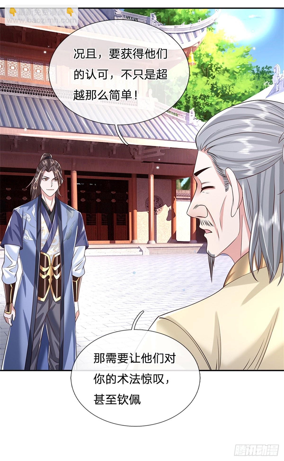 第168话 万兽笔-第169话