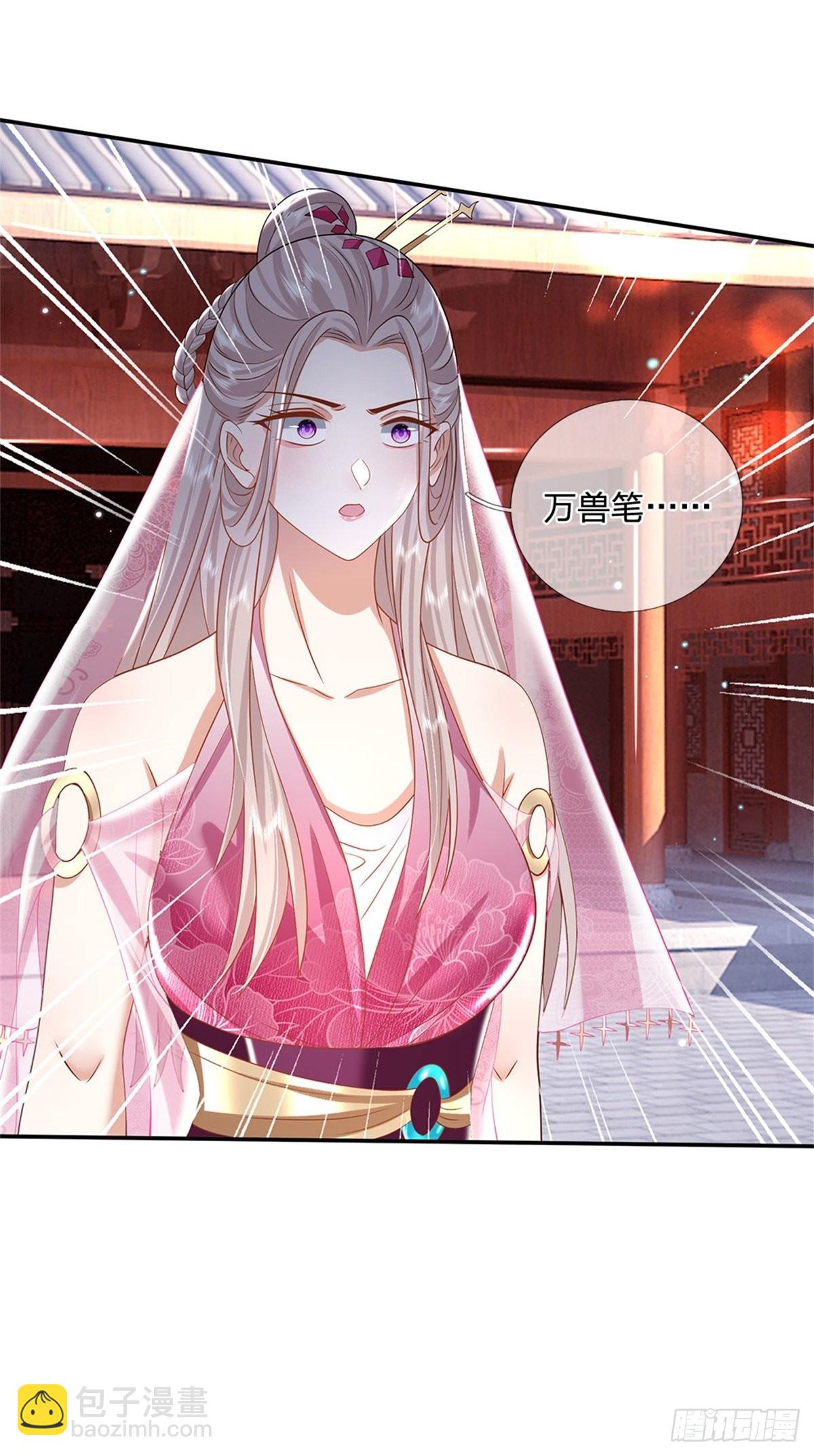 第168话 万兽笔-第169话