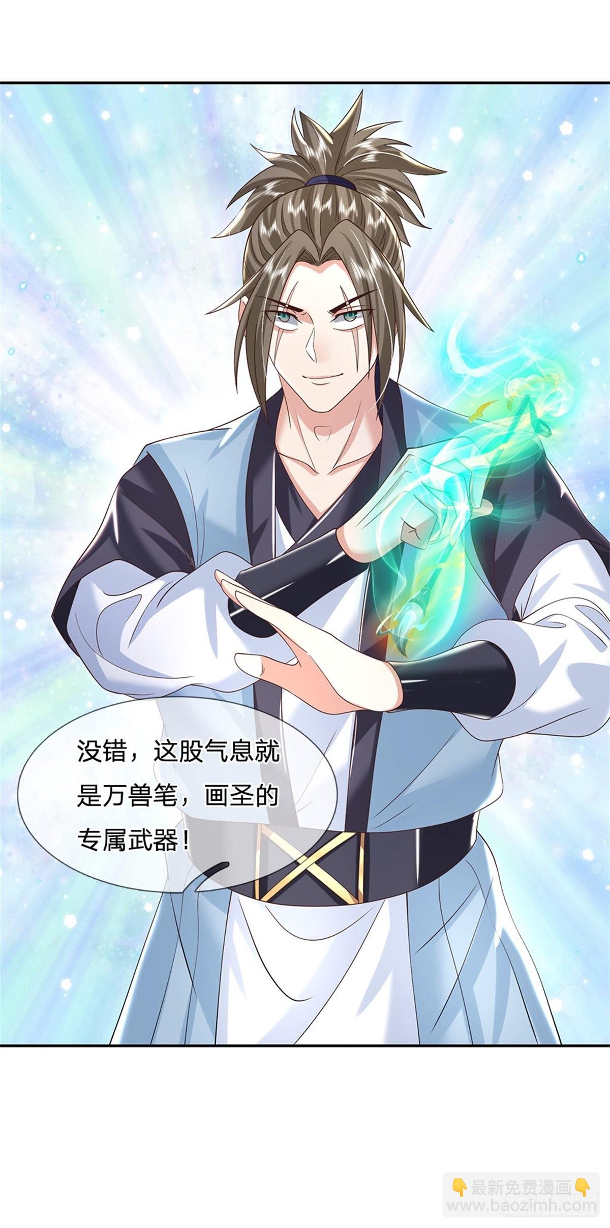 第168话 万兽笔-第169话