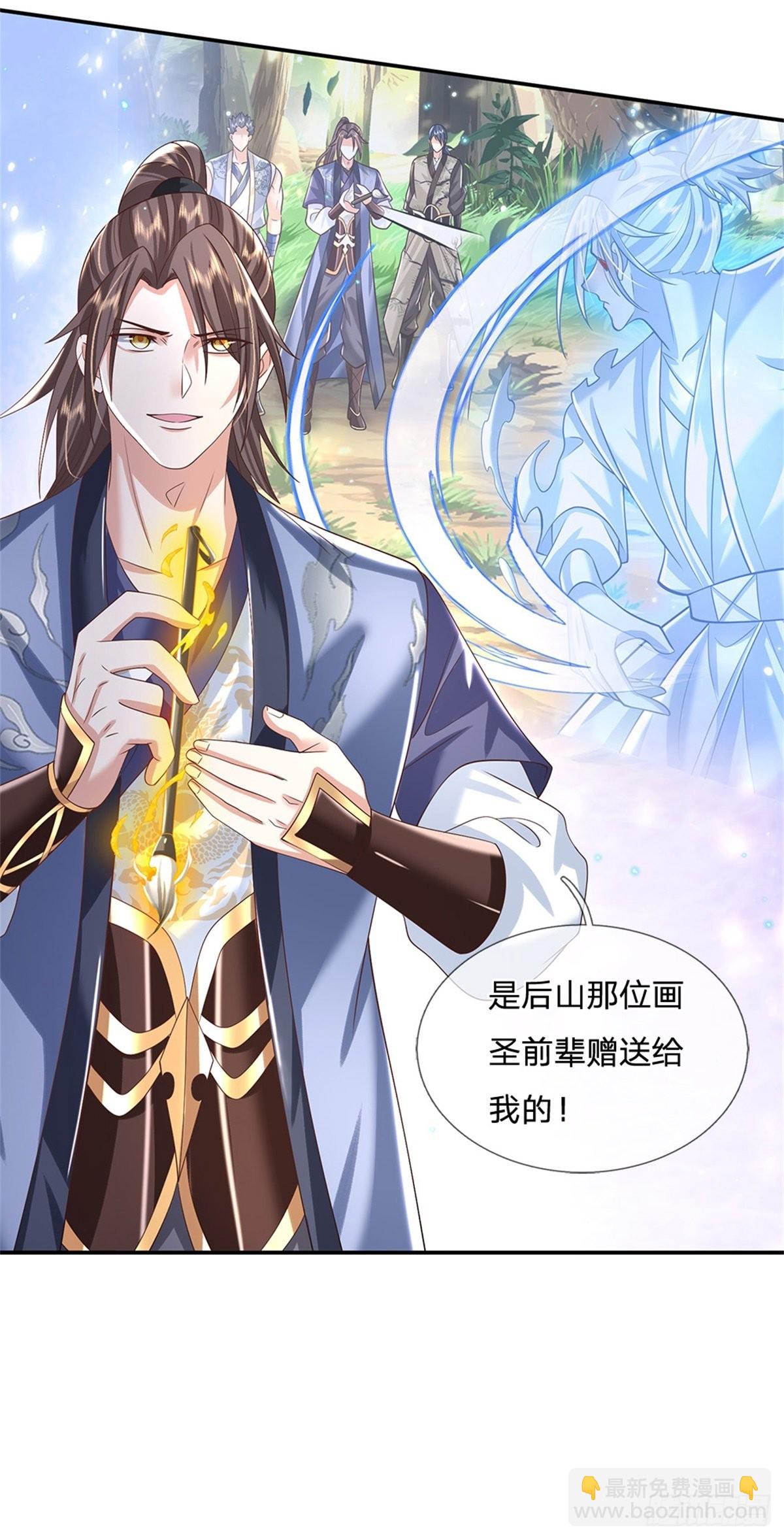 第168话 万兽笔-第169话