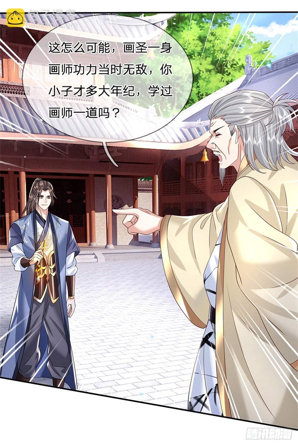 第168话 万兽笔-第169话