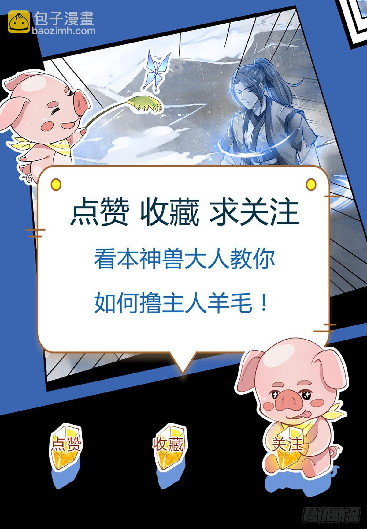 第168话 万兽笔-第169话