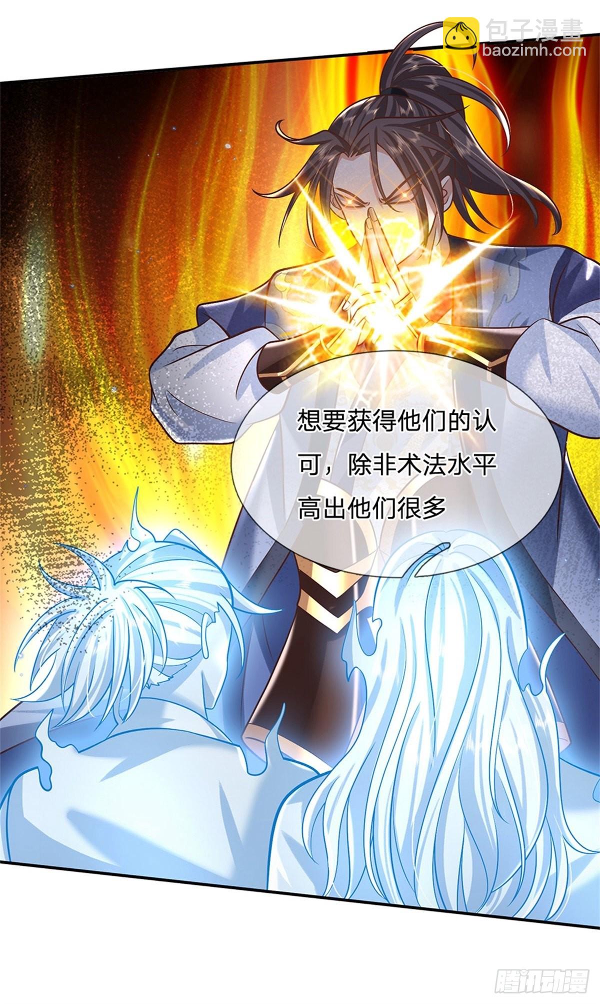 第168话 万兽笔-第169话