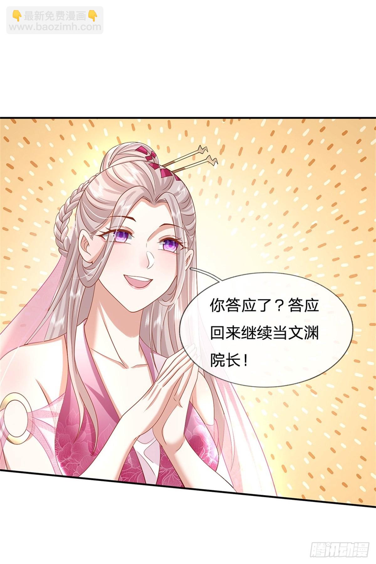 第170话 重振文渊宫-第171话