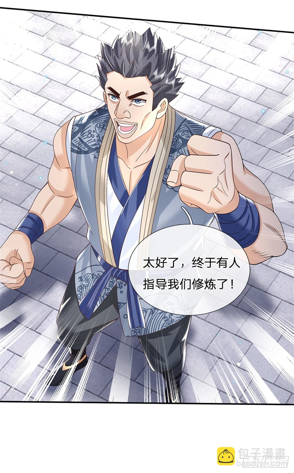 第170话 重振文渊宫-第171话
