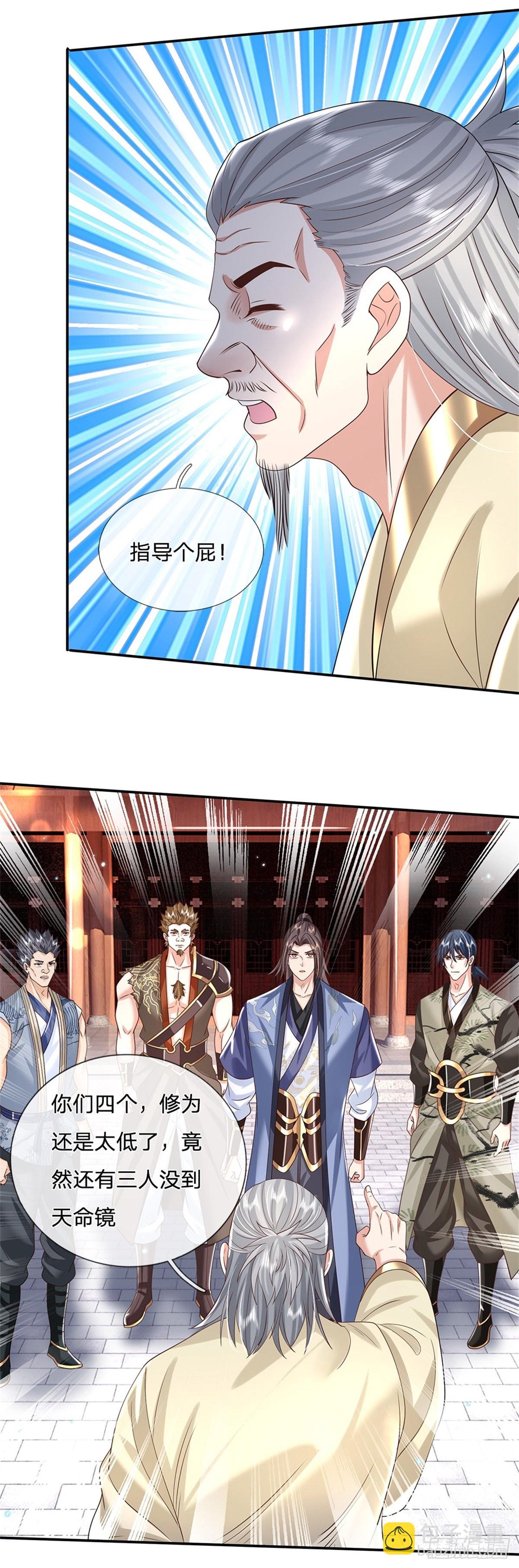 第170话 重振文渊宫-第171话