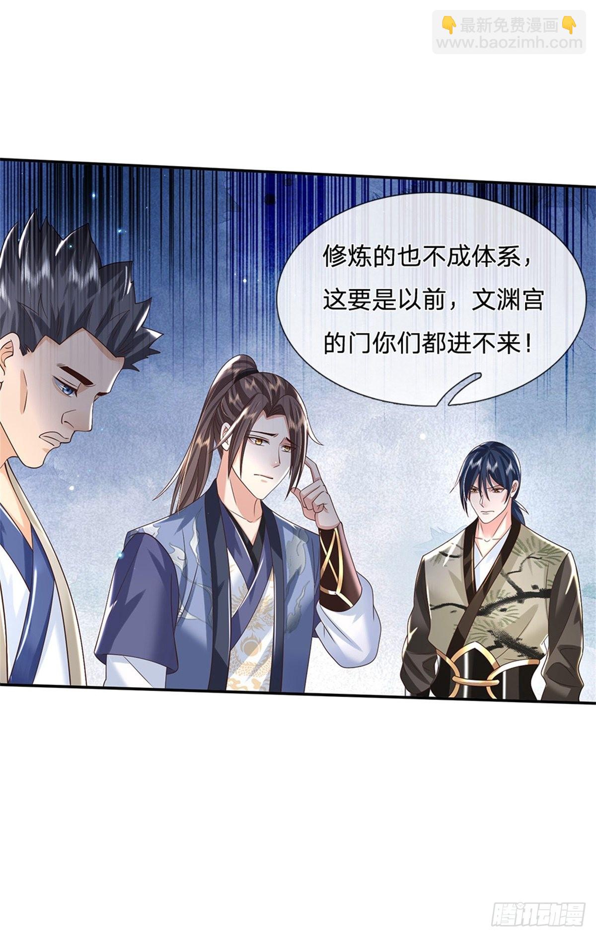 第170话 重振文渊宫-第171话