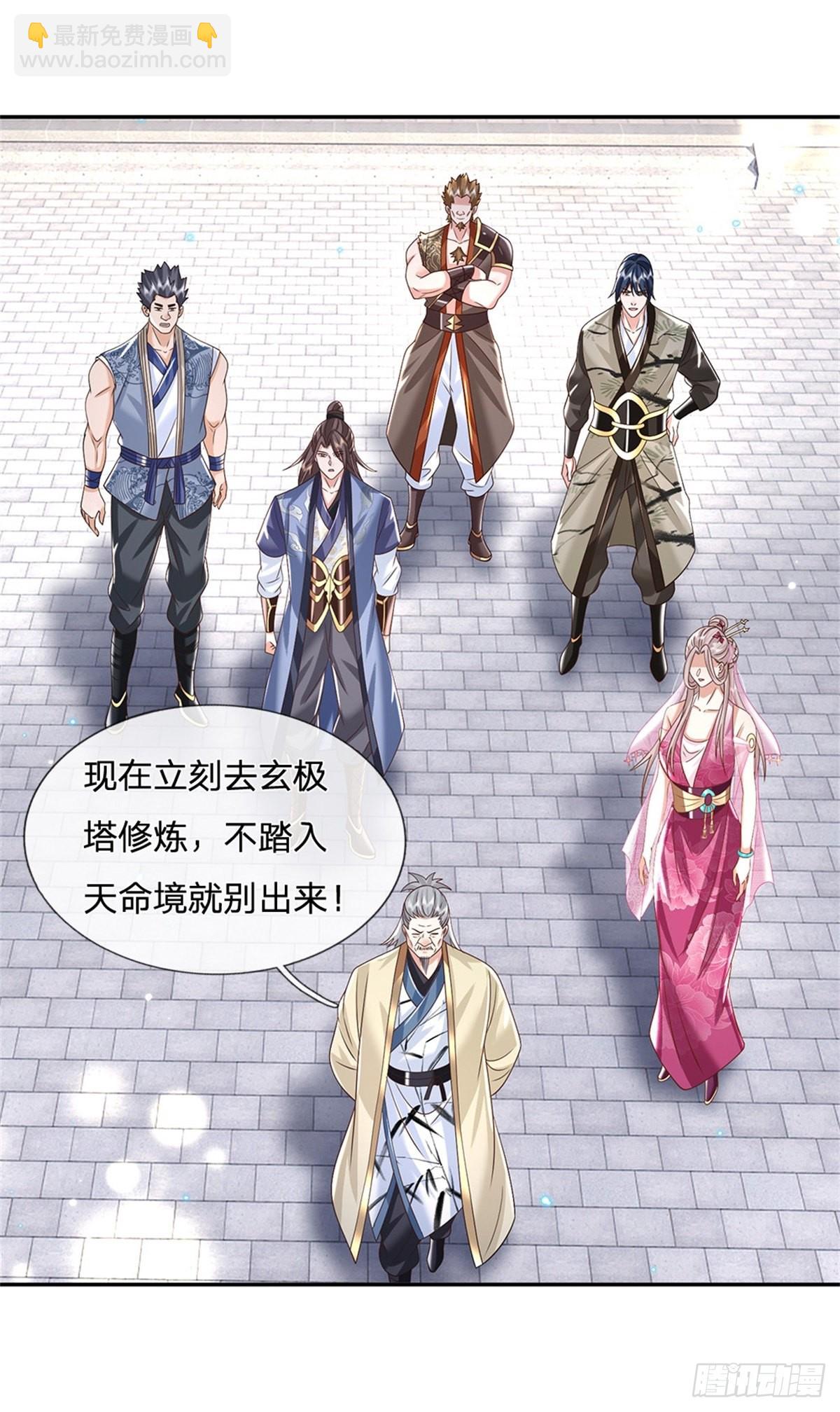 第170话 重振文渊宫-第171话