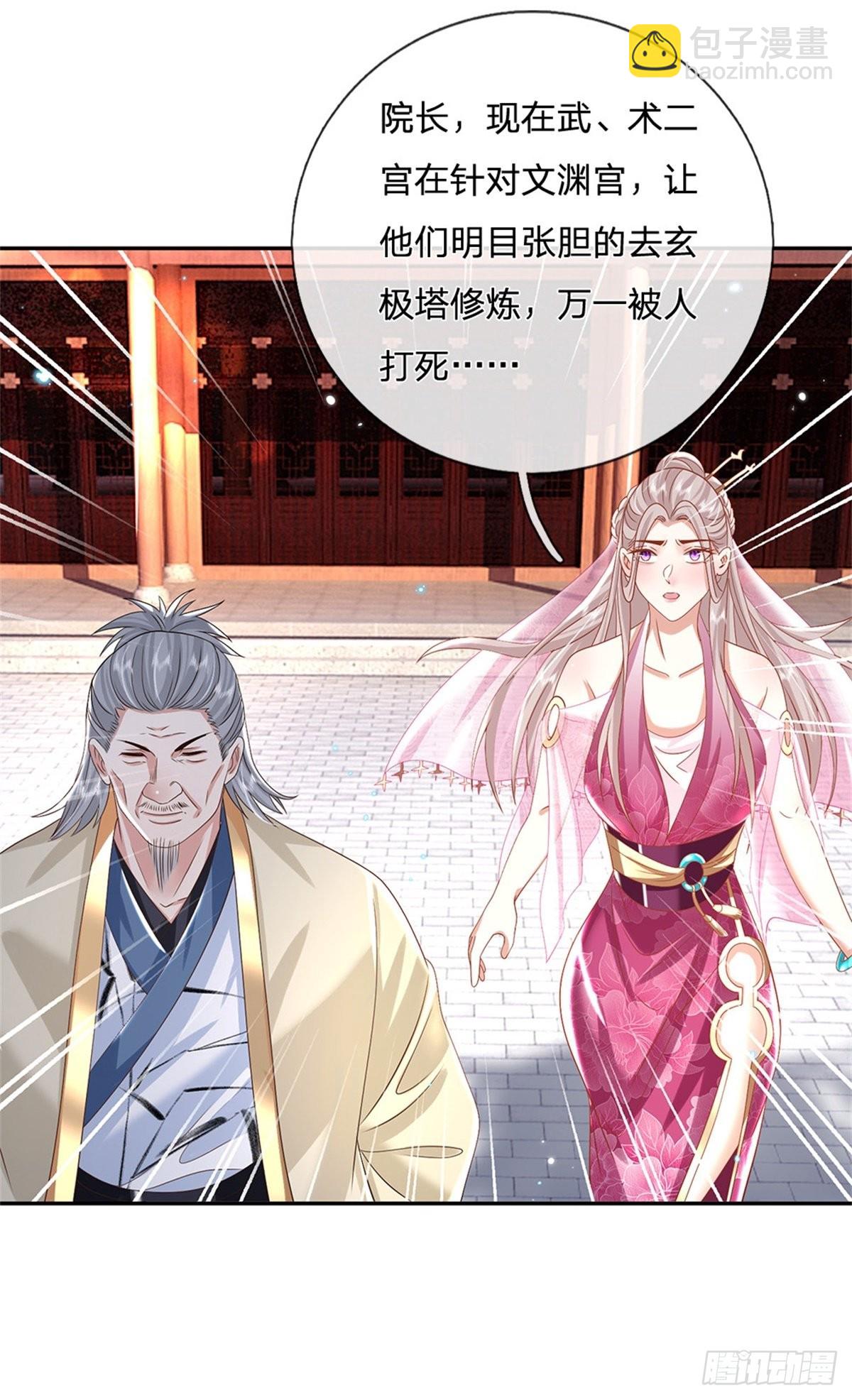 第170话 重振文渊宫-第171话