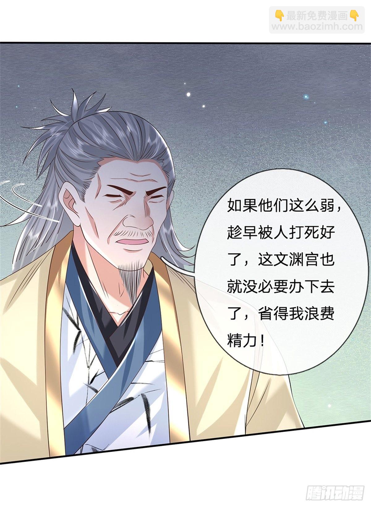 第170话 重振文渊宫-第171话