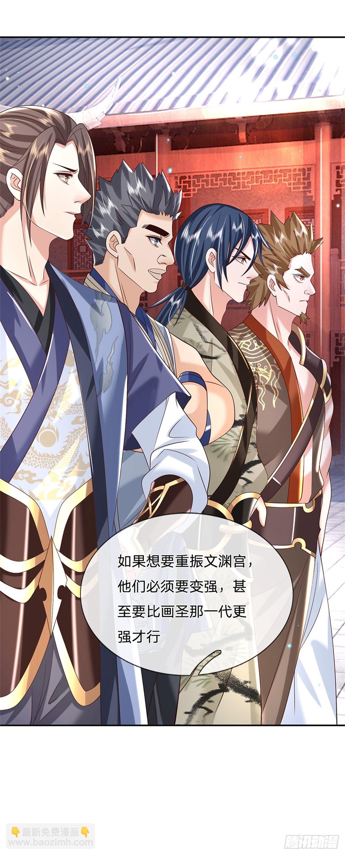 第170话 重振文渊宫-第171话