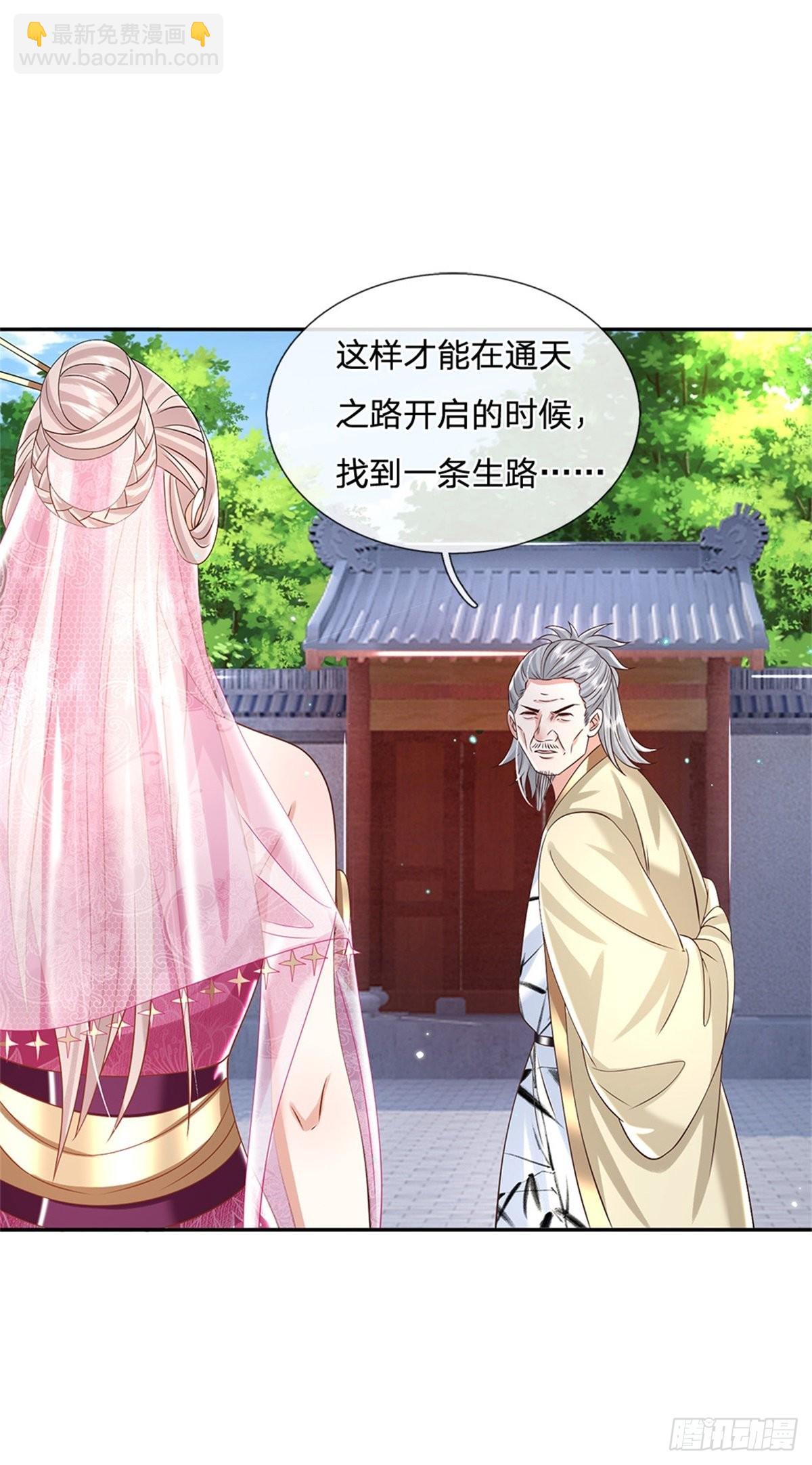 第170话 重振文渊宫-第171话