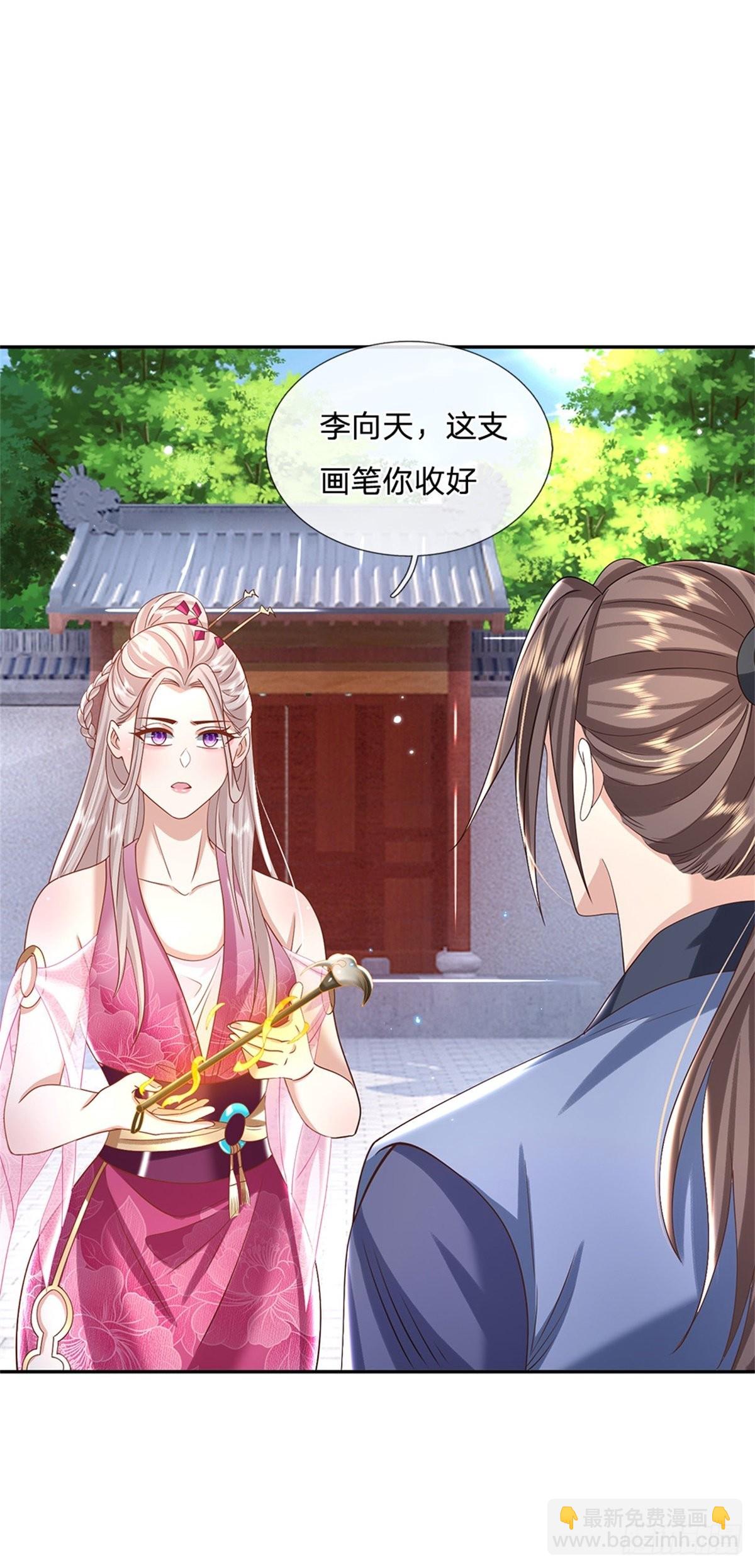 第170话 重振文渊宫-第171话