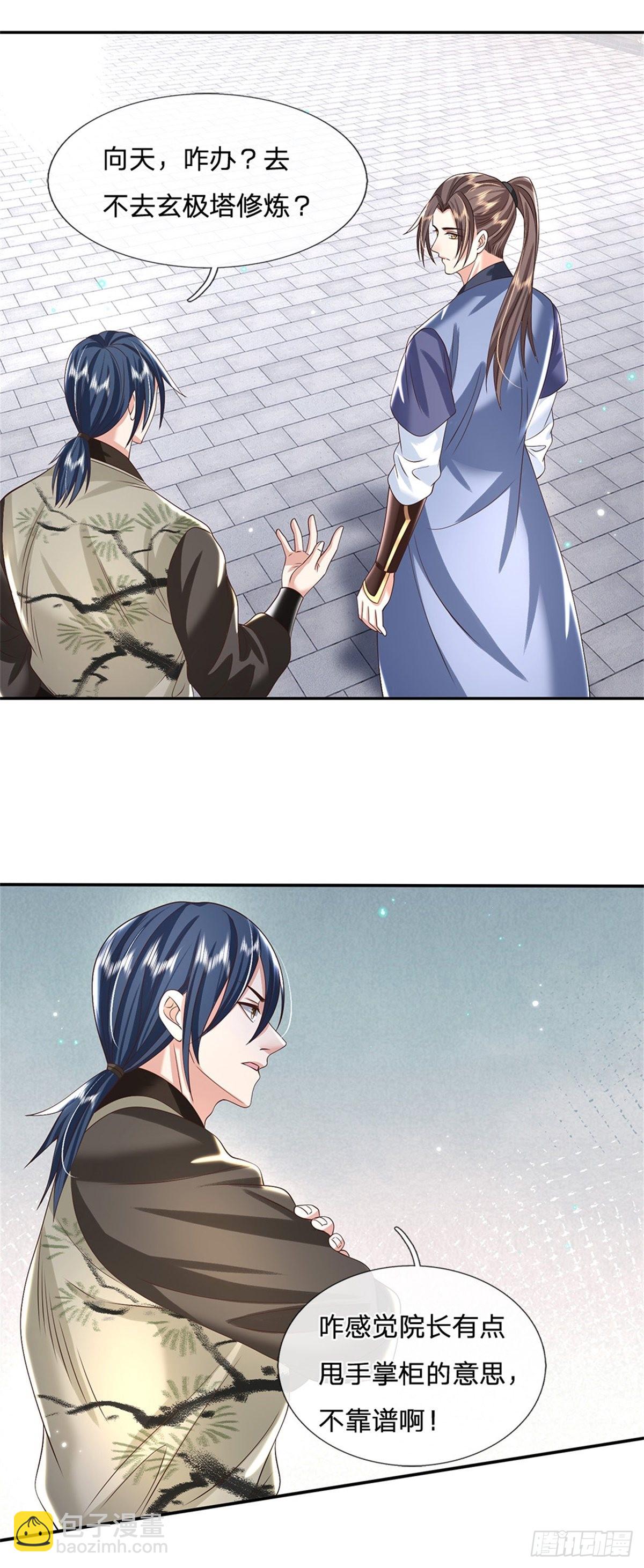 第170话 重振文渊宫-第171话