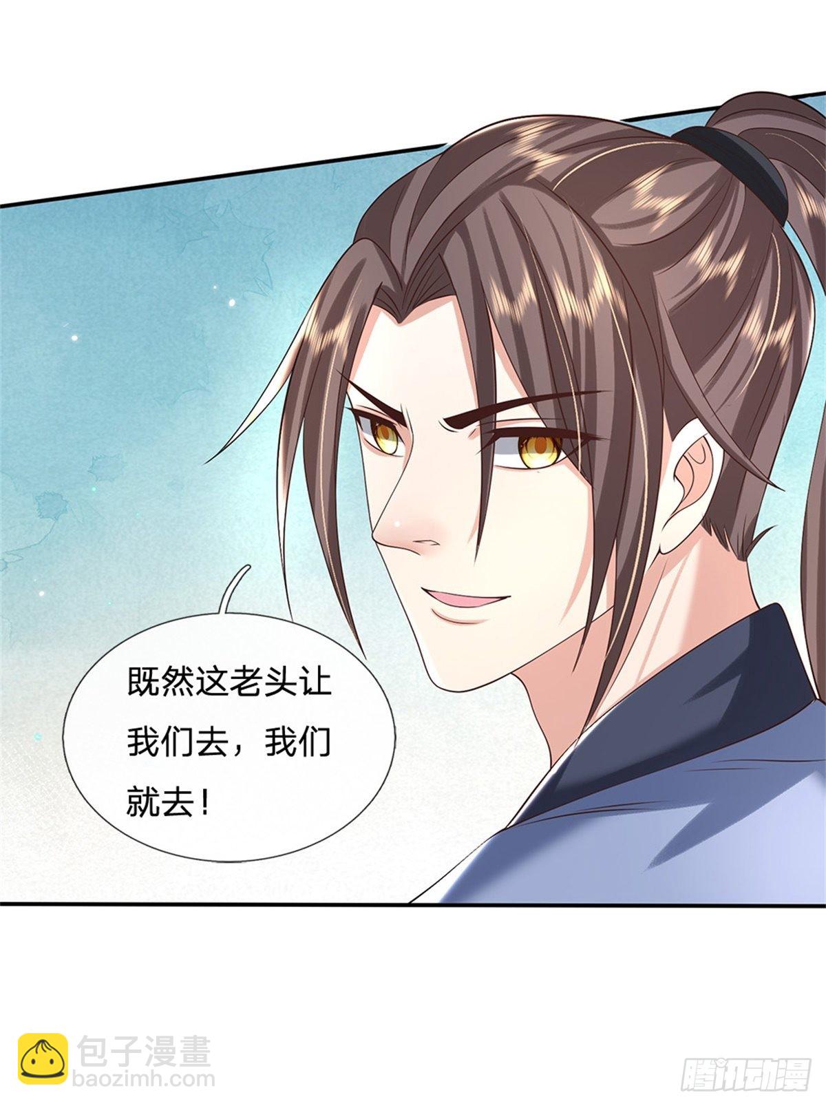 第170话 重振文渊宫-第171话